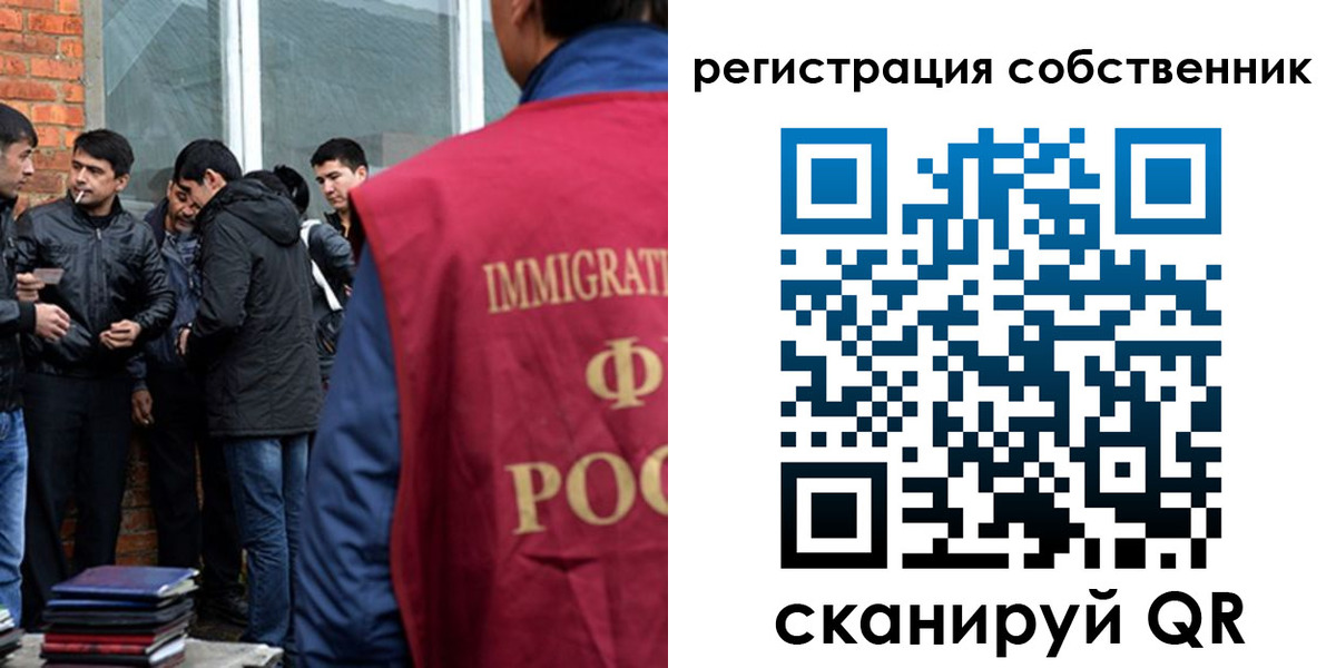 временная регистрация собственник в Владикавказе