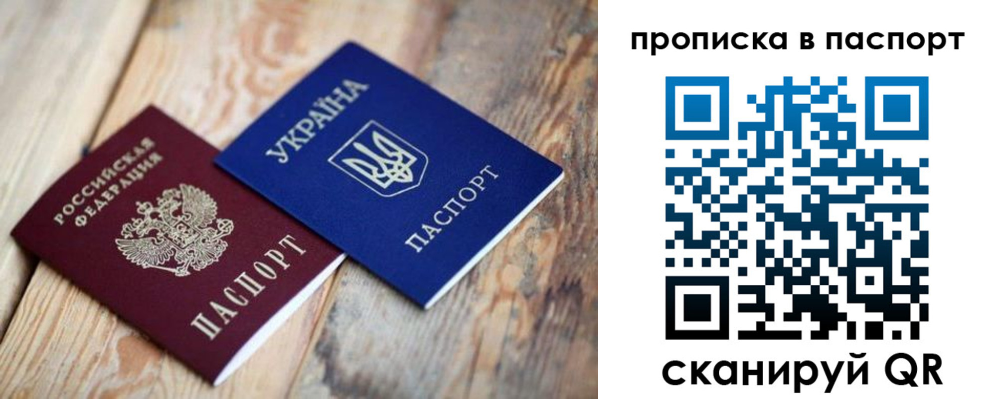 прописка для работы в Владикавказе