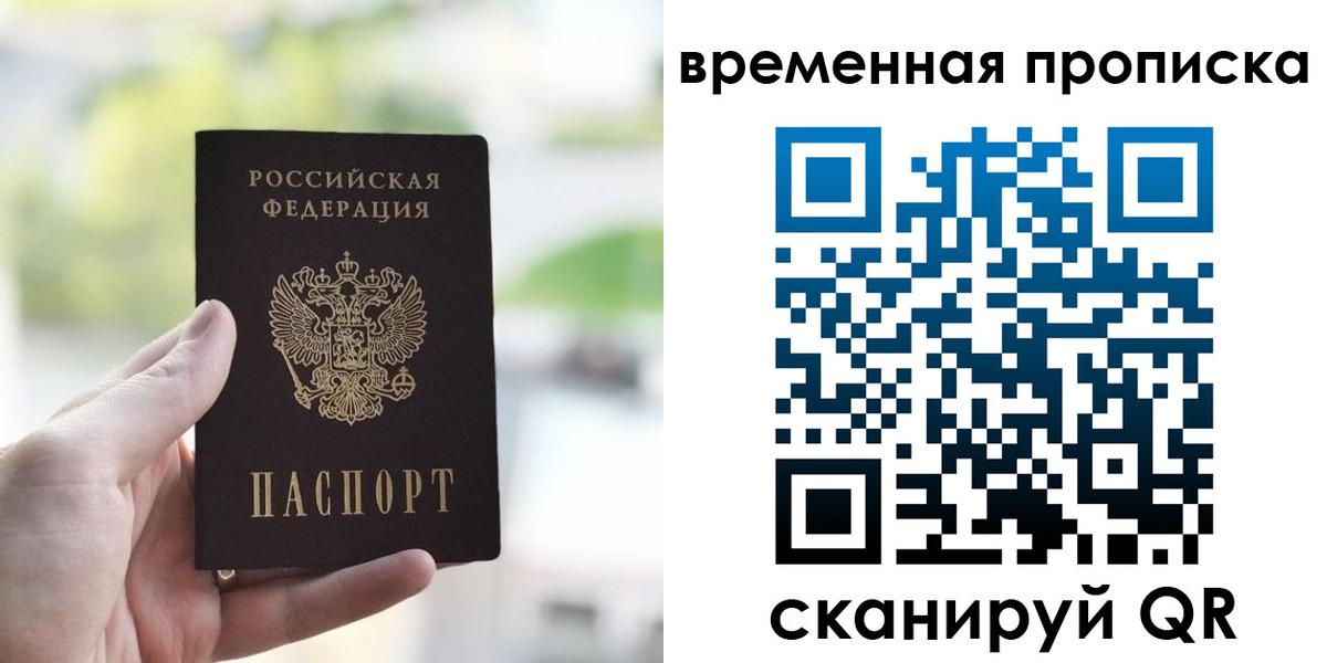 прописка паспорт в Владикавказе
