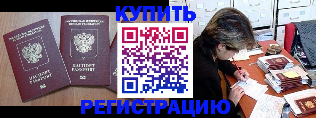 временная регистрация в Владикавказе