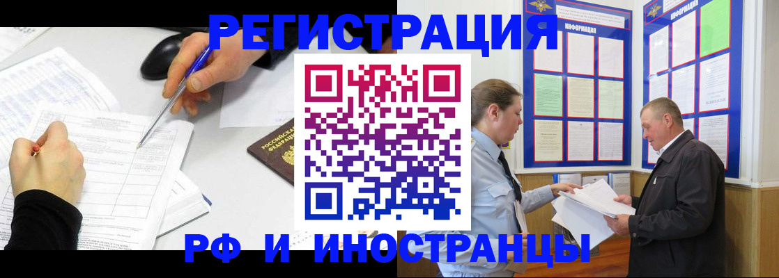 временная регистрация купить в Владикавказе