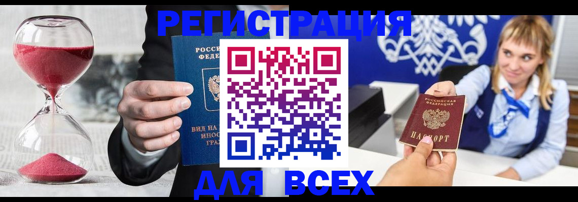 прописка штамп в Владикавказе