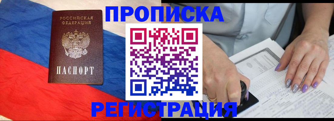 временная регистрация в Владикавказе