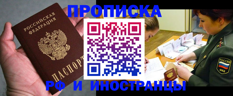 временная регистрация для школы в Владикавказе