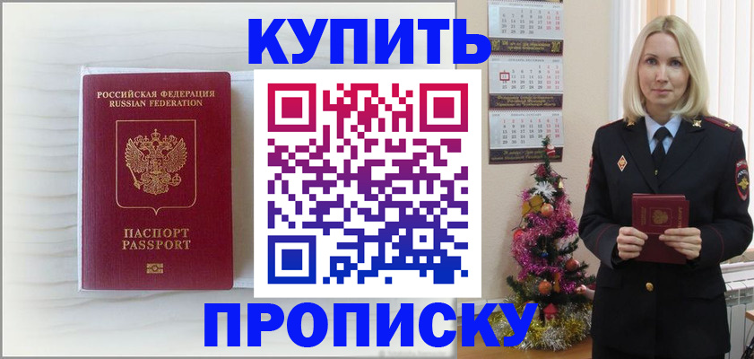 временная регистрация недорого в Владикавказе