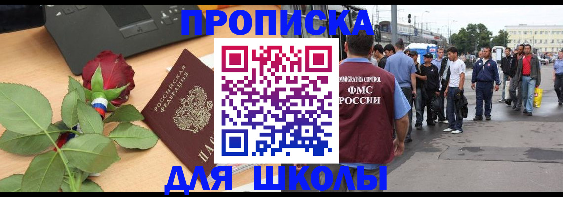 купить прописку в Владикавказе