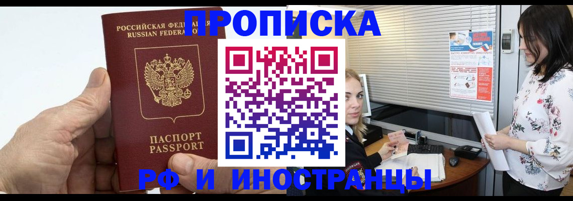 временная регистрация гарантия в Владикавказе